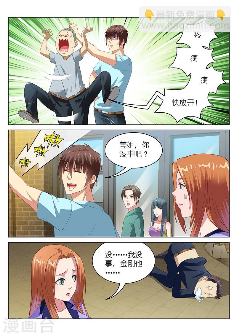 第85话-第85话