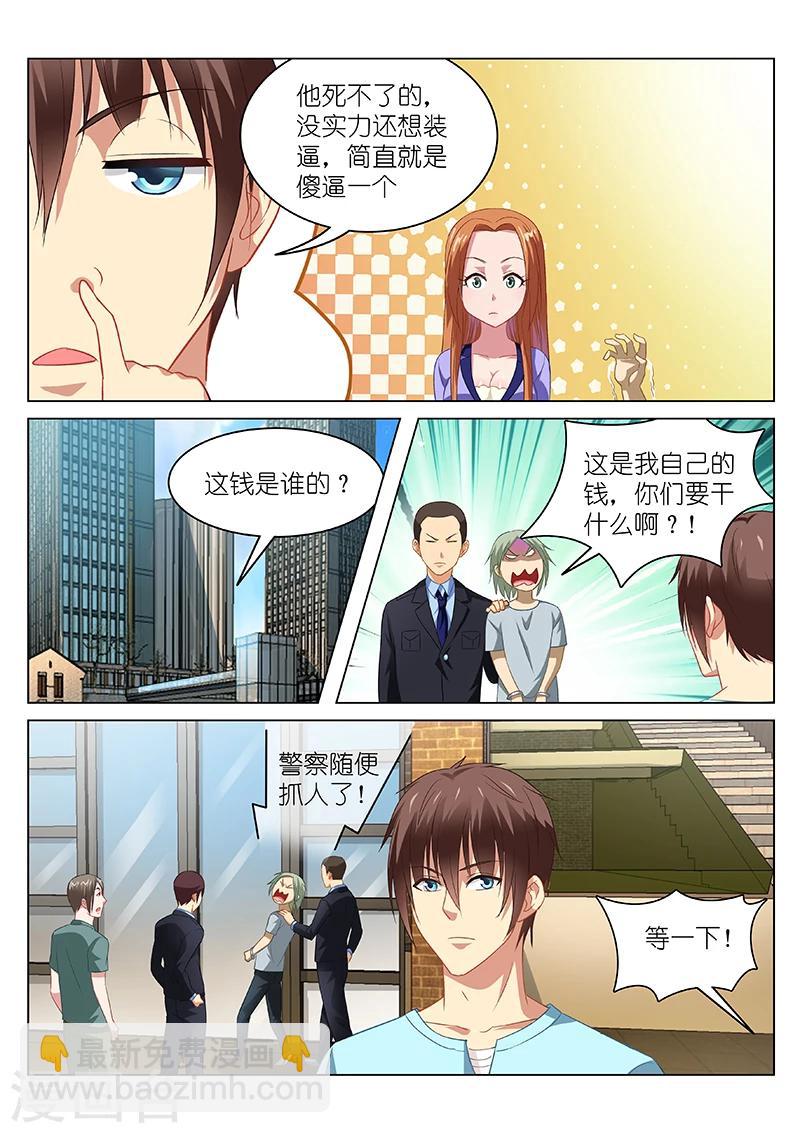 第85话-第85话