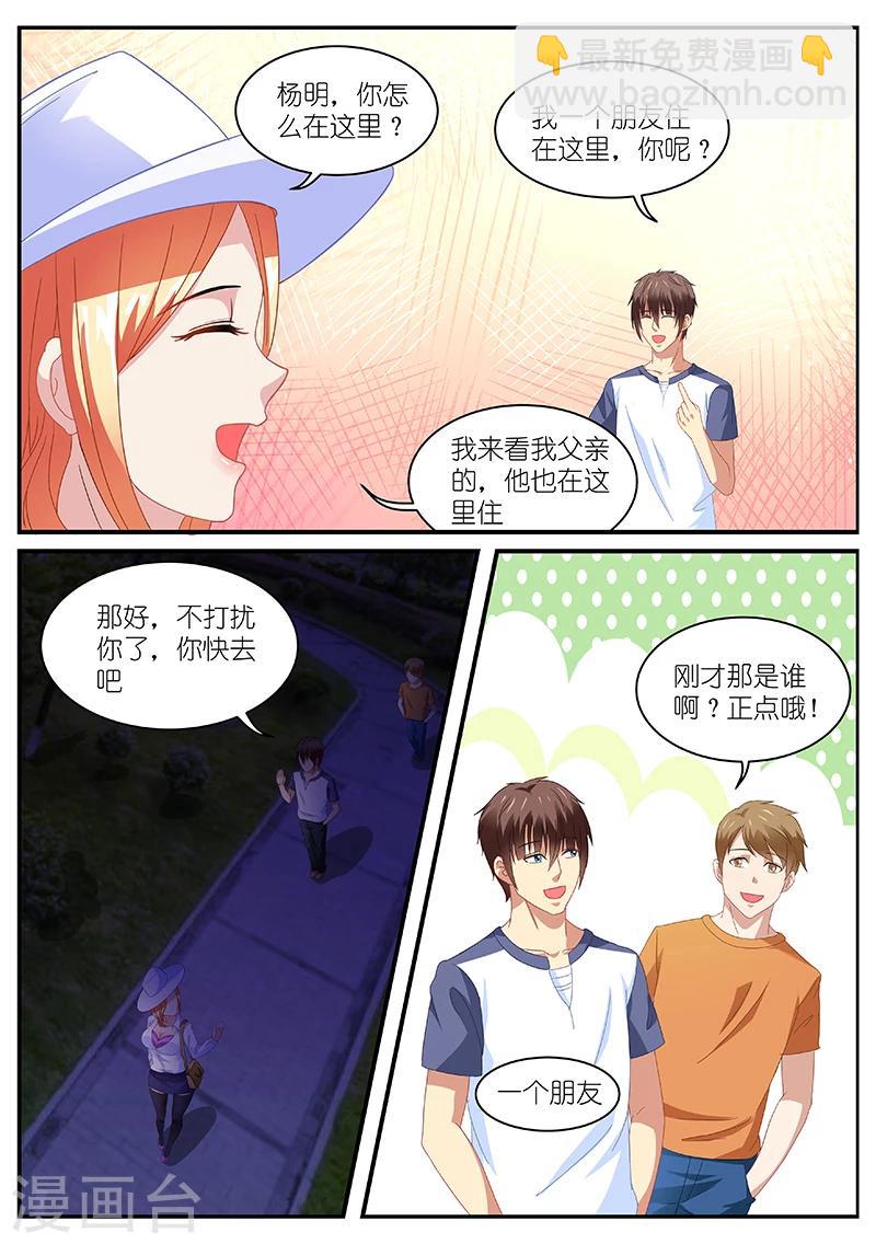 第87话-第87话