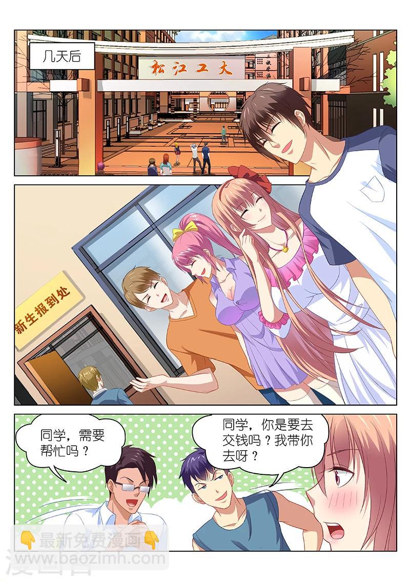第87话-第87话