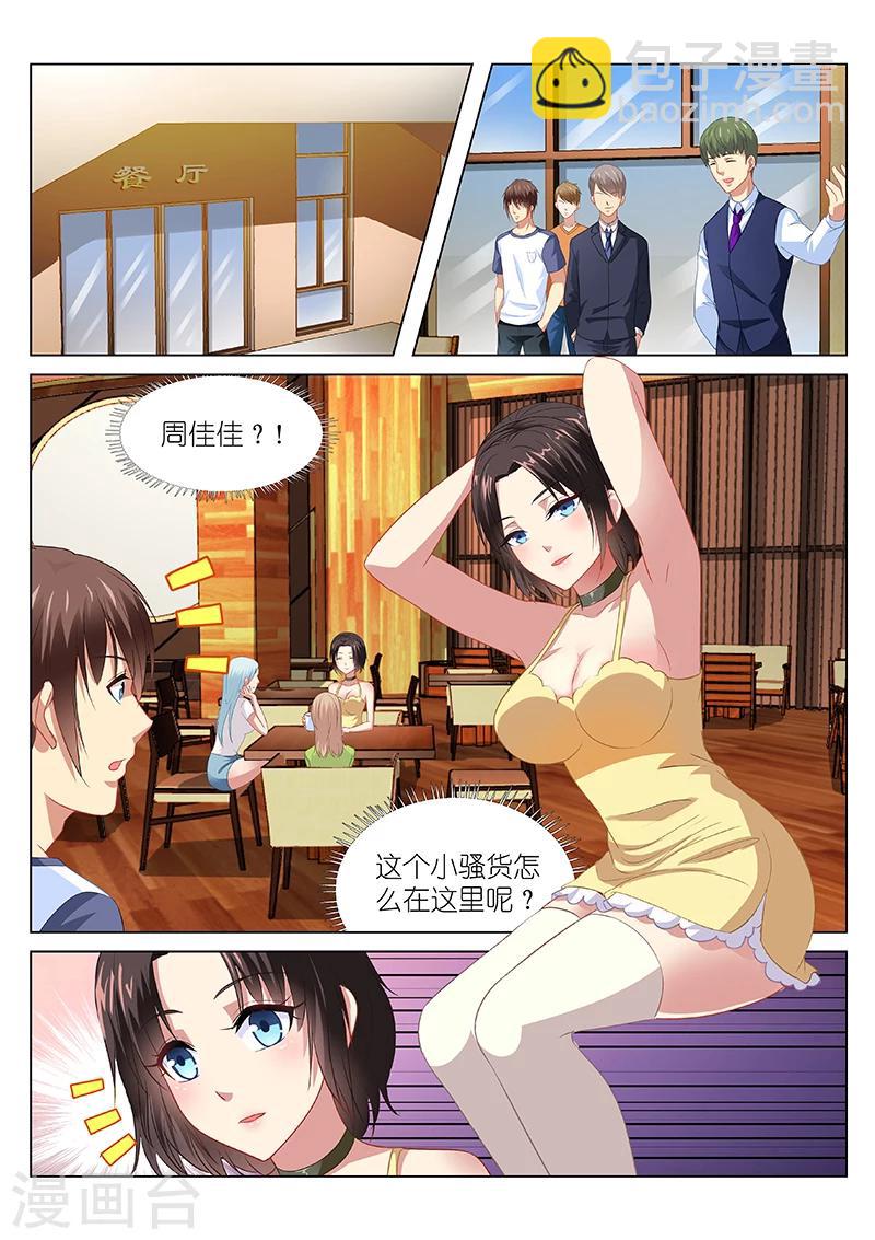 第87话-第87话