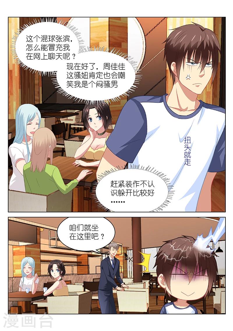 第87话-第87话