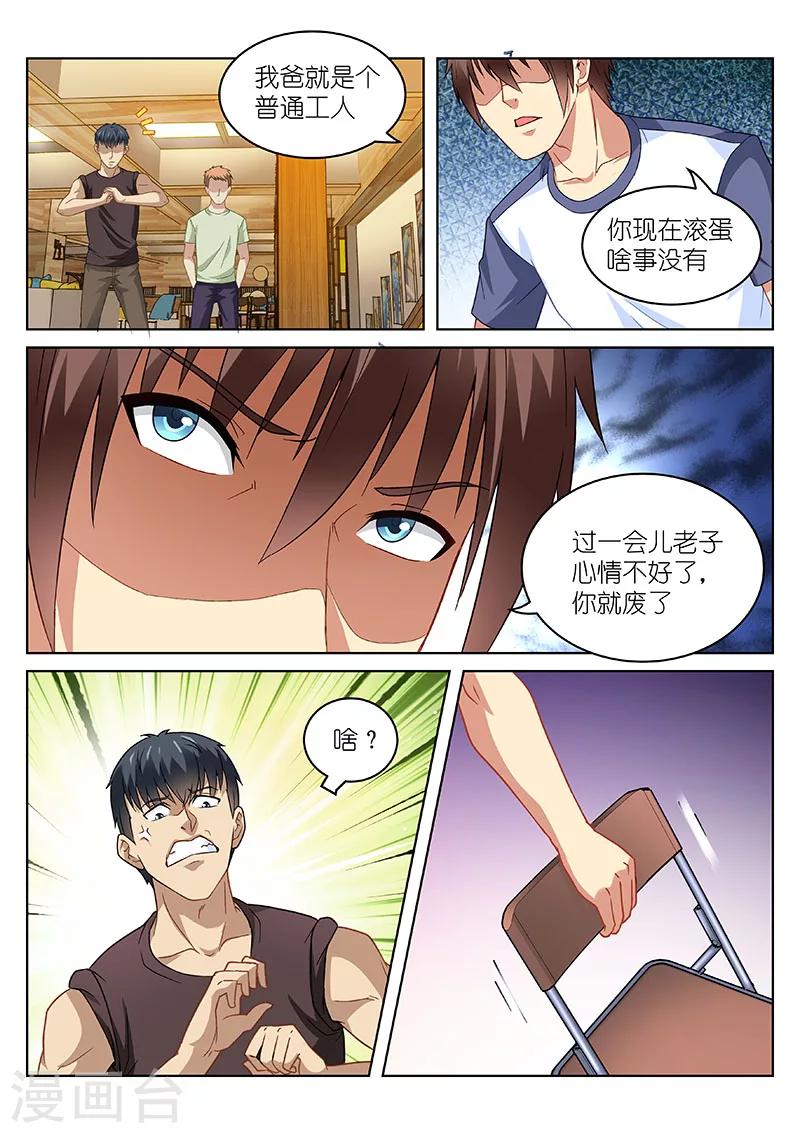 第89话-第89话