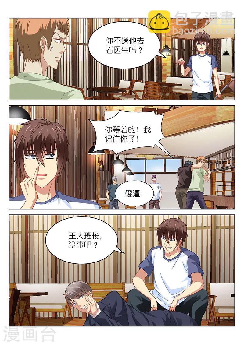 第89话-第89话