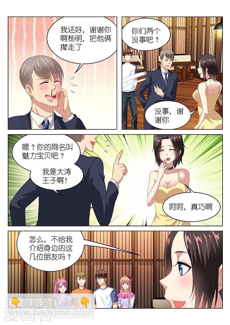 第89话-第89话