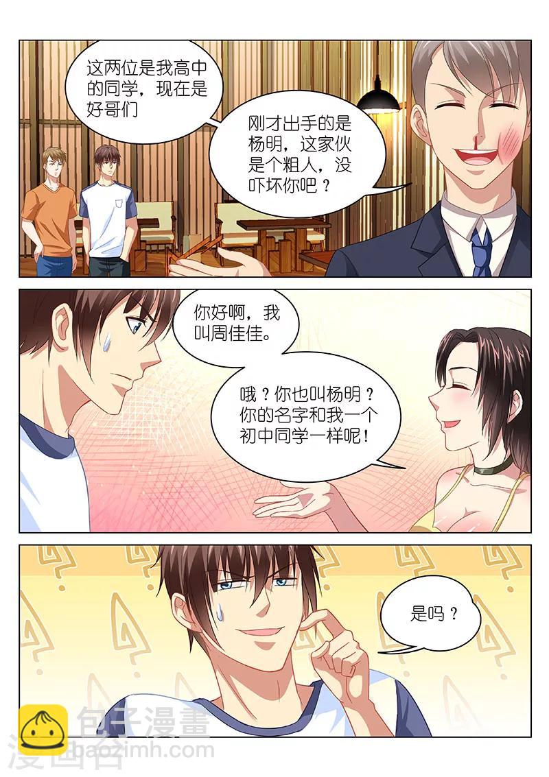 第89话-第89话