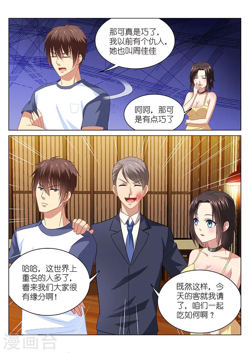 第89话-第89话