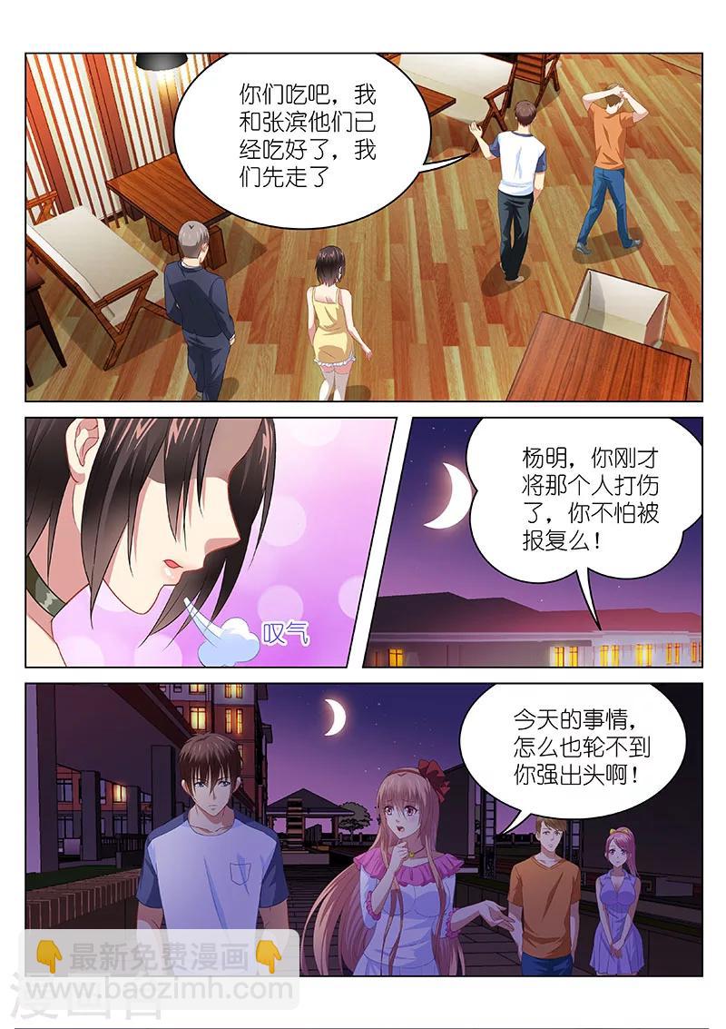 第89话-第89话