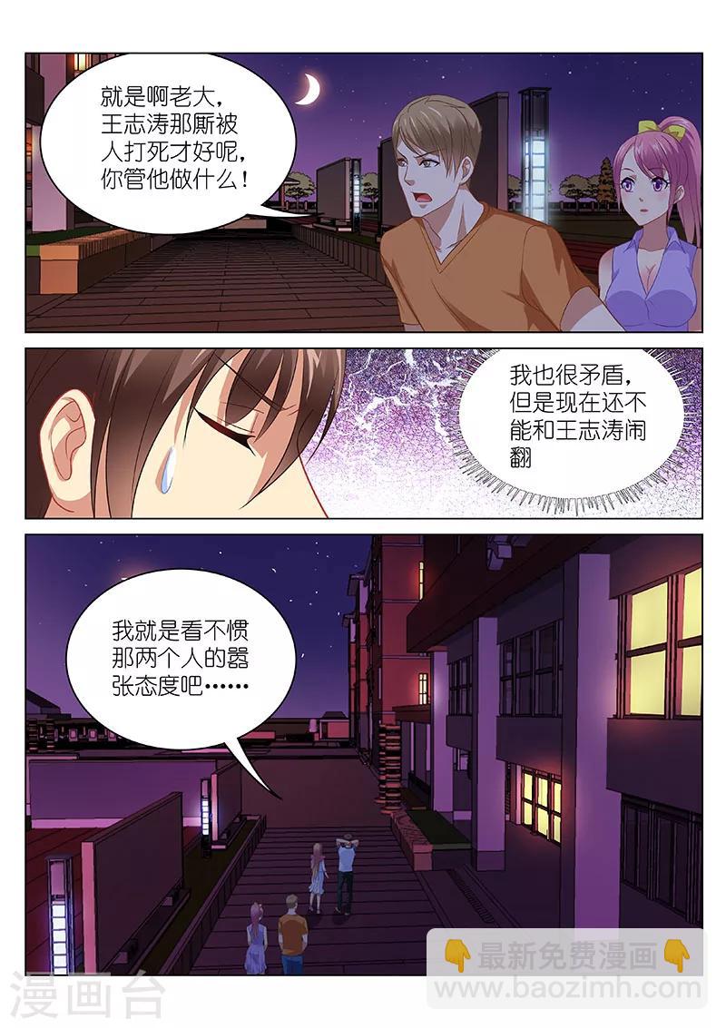 第89话-第89话