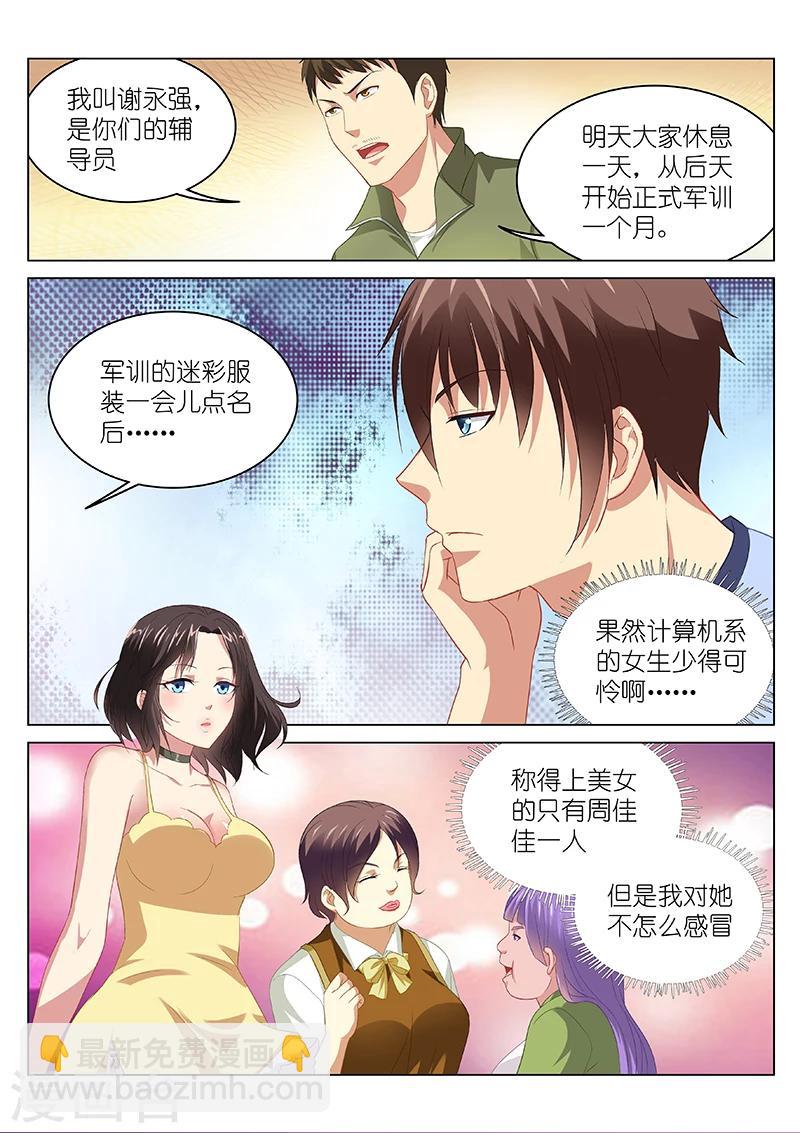 第91话-第91话