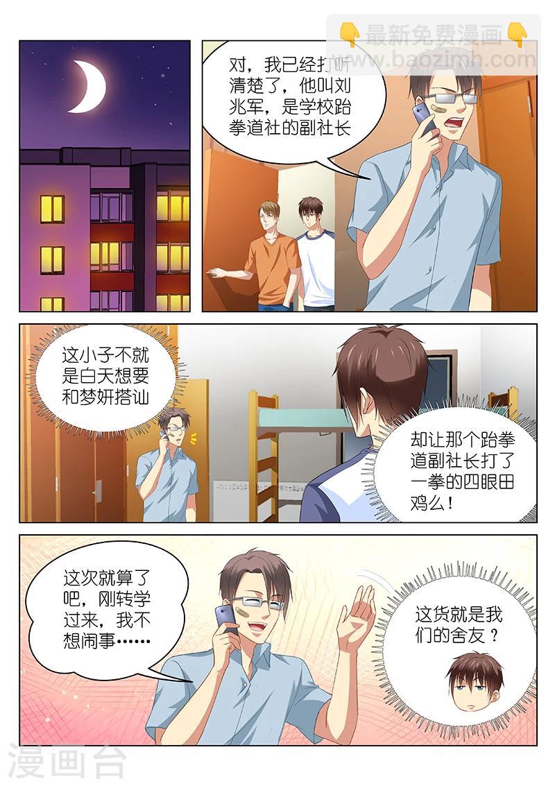 第91话-第91话