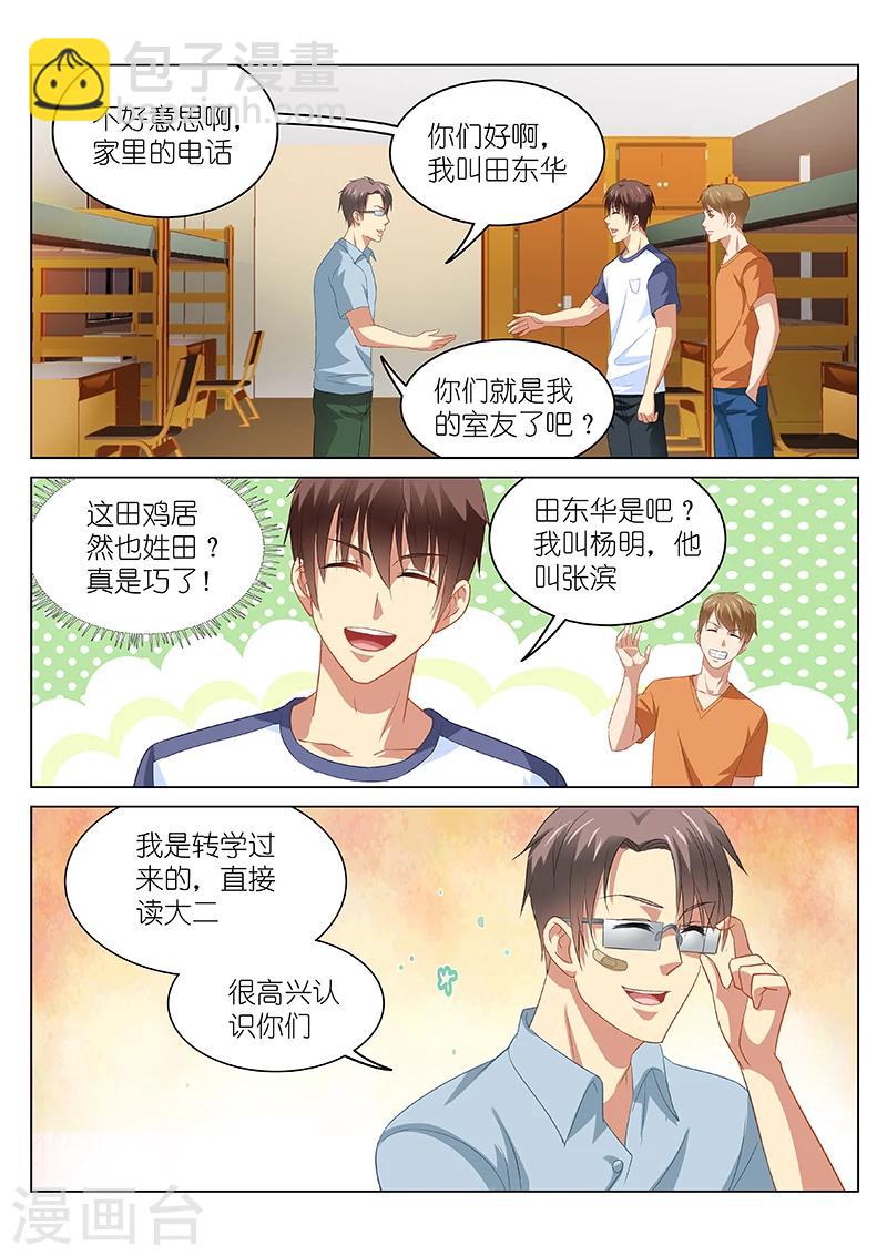 第91话-第91话