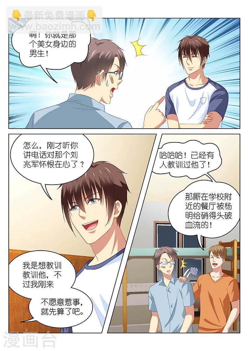 第91话-第91话
