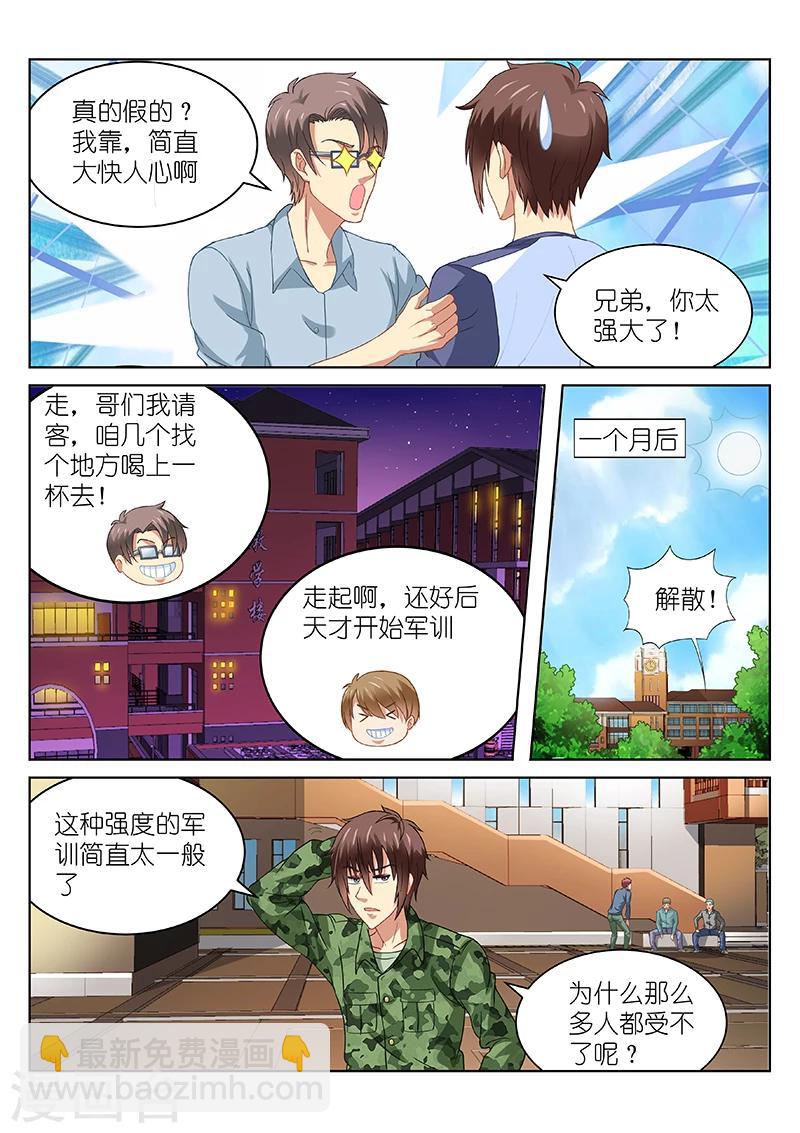 第91话-第91话