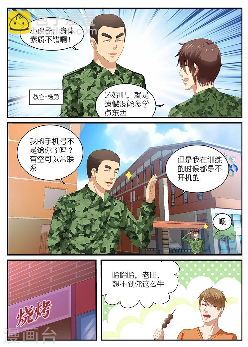 第91话-第91话