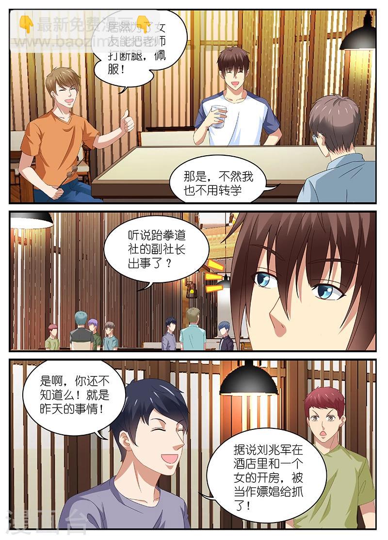第91话-第91话