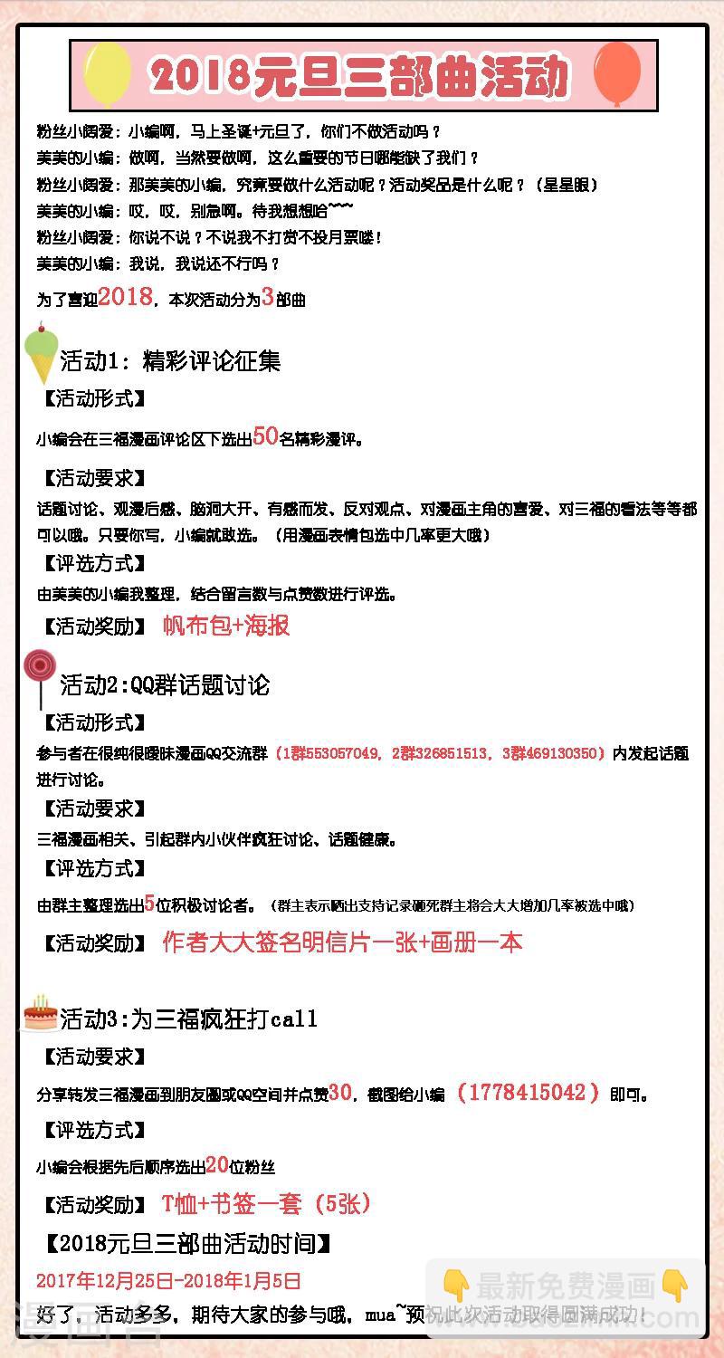 第91话-第91话