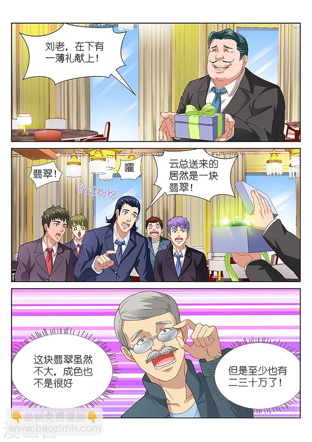 第93话-第93话