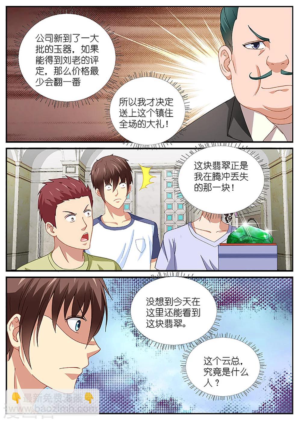 第93话-第93话