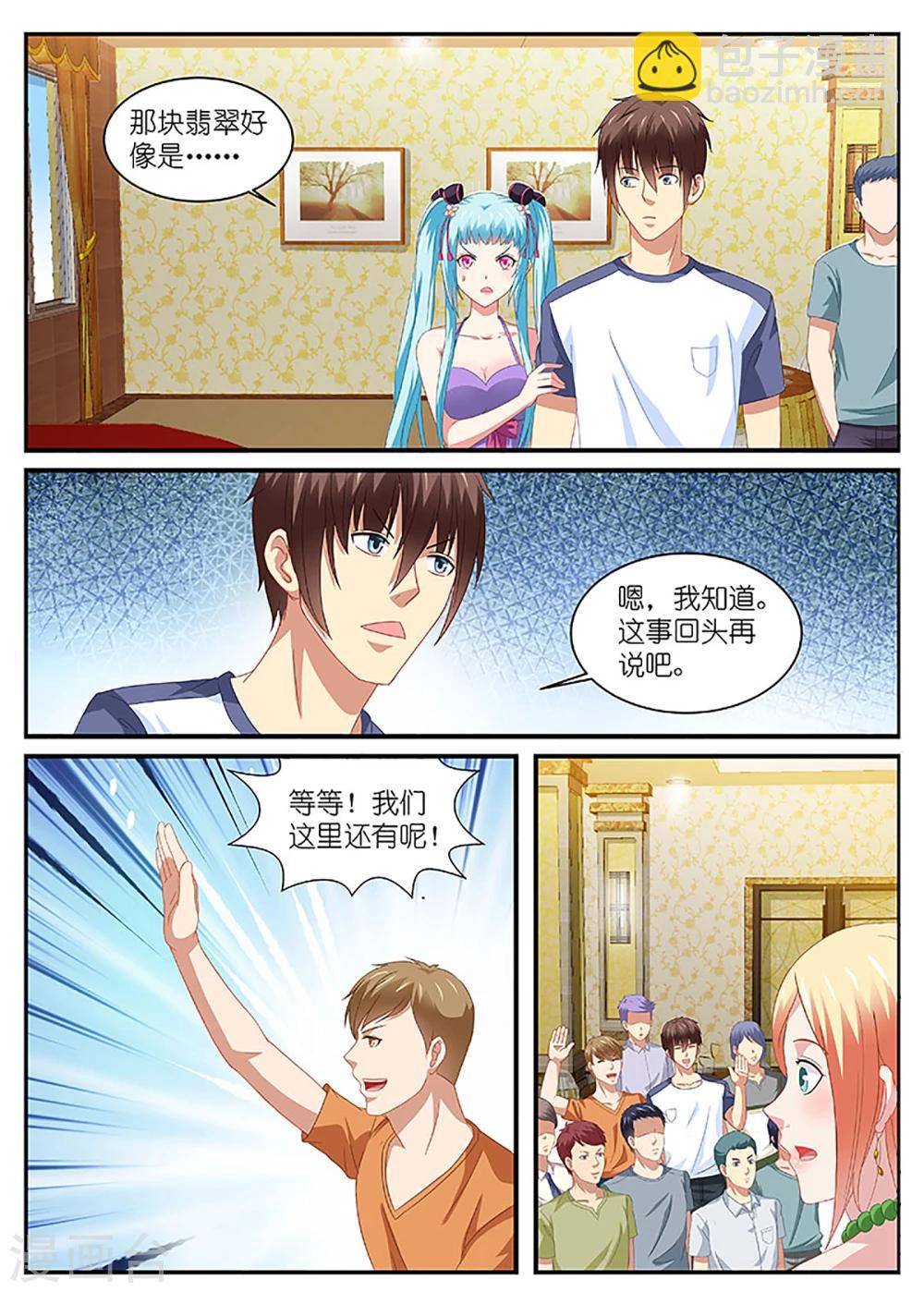 第93话-第93话