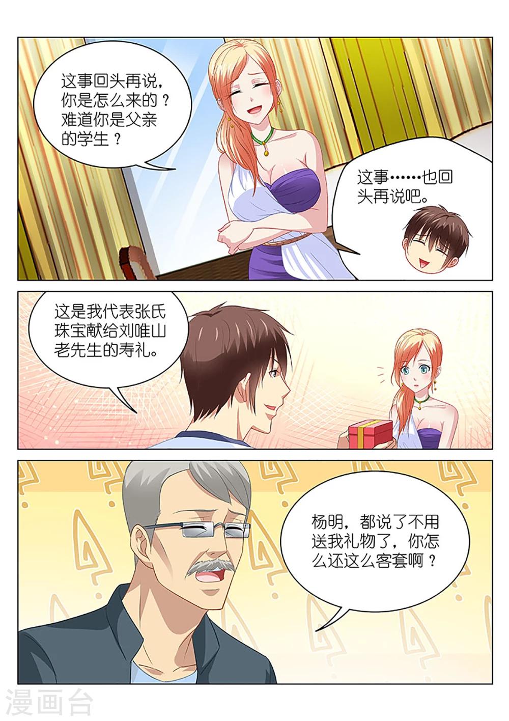 第93话-第93话