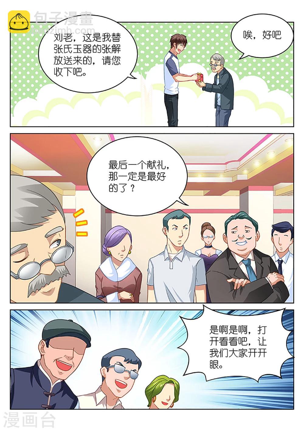 第93话-第93话