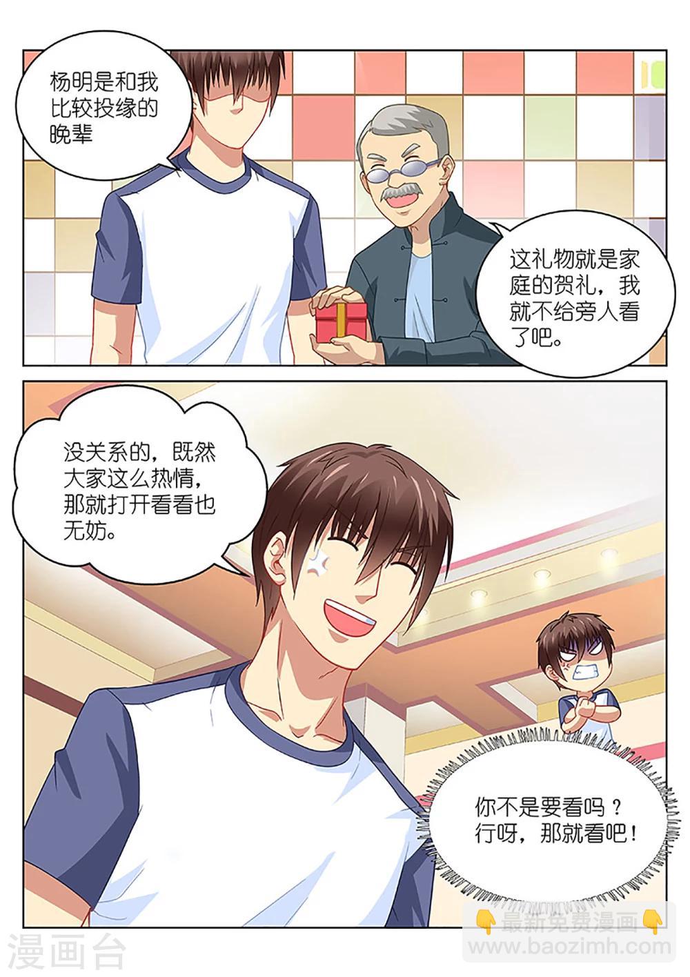第93话-第93话
