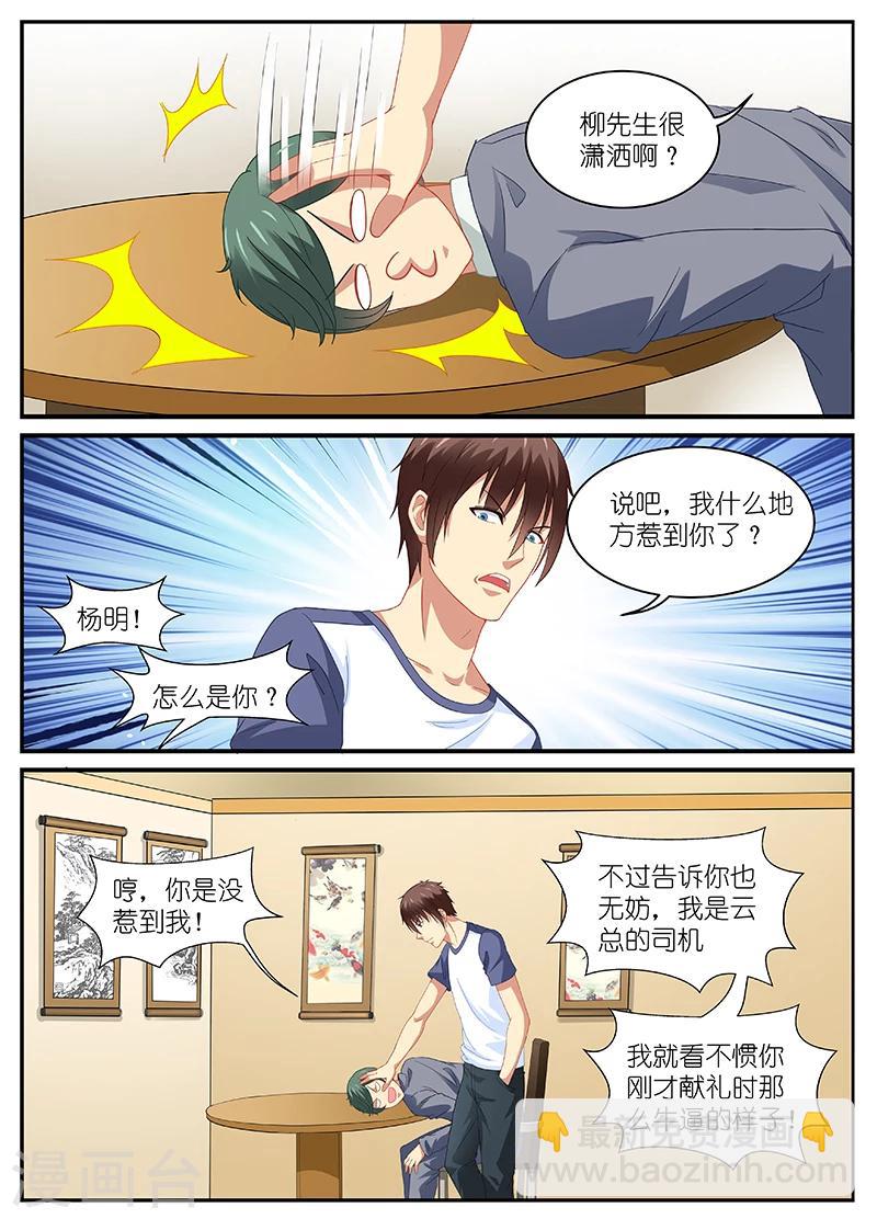 第95话-第95话