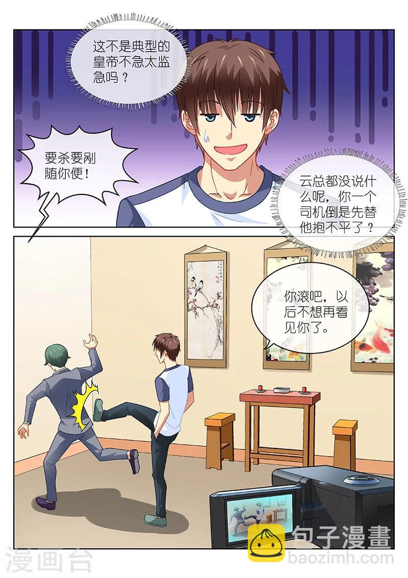 第95话-第95话