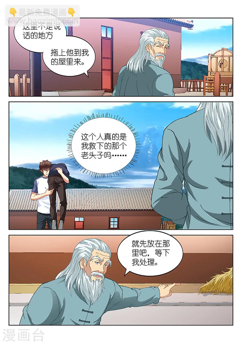 第97话-第97话