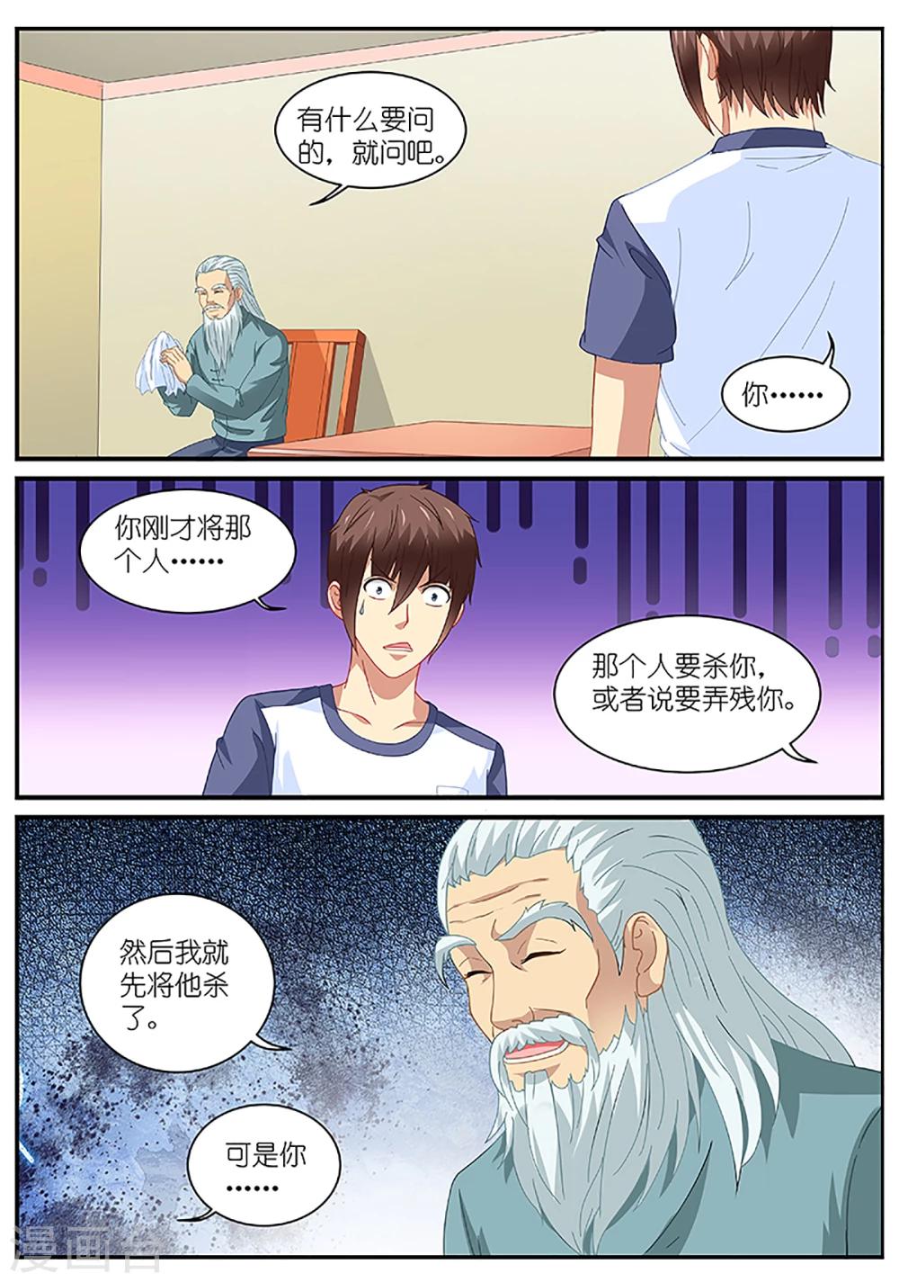 第97话-第97话