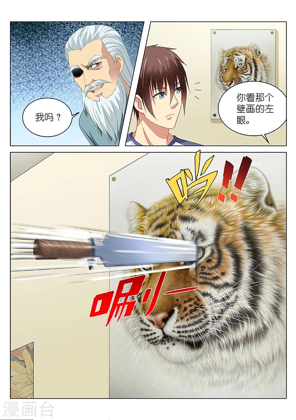 第97话-第97话