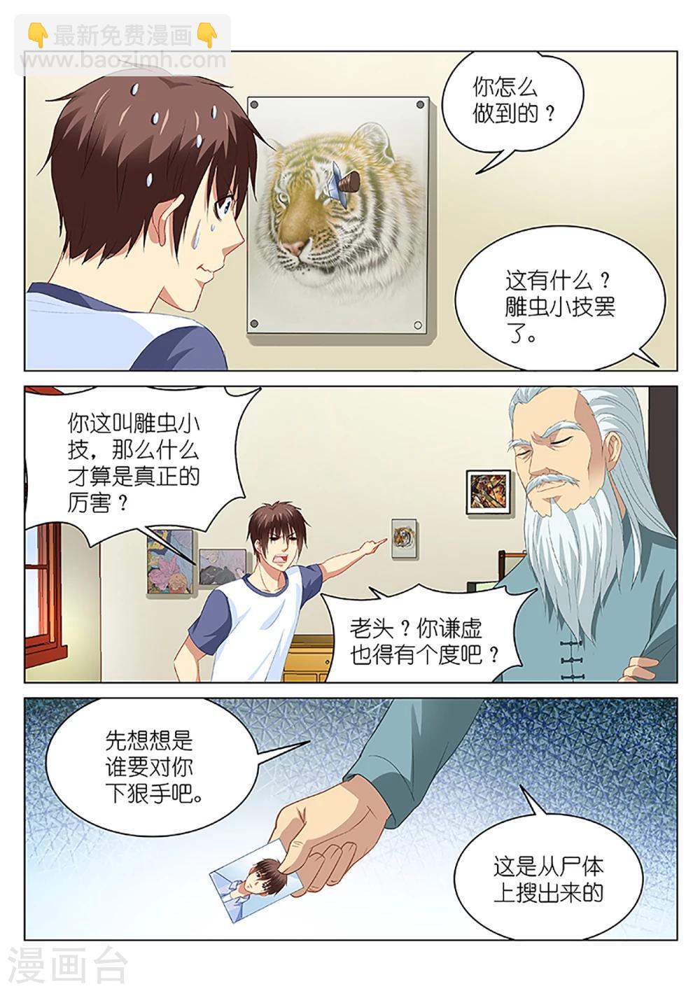 第97话-第97话