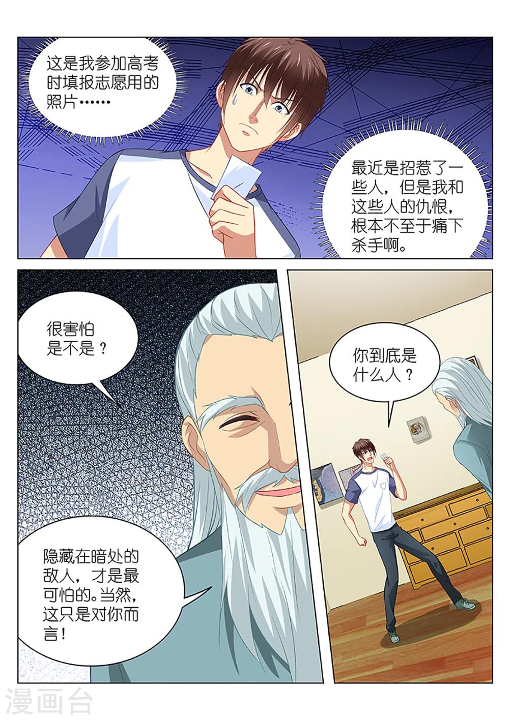 第97话-第97话