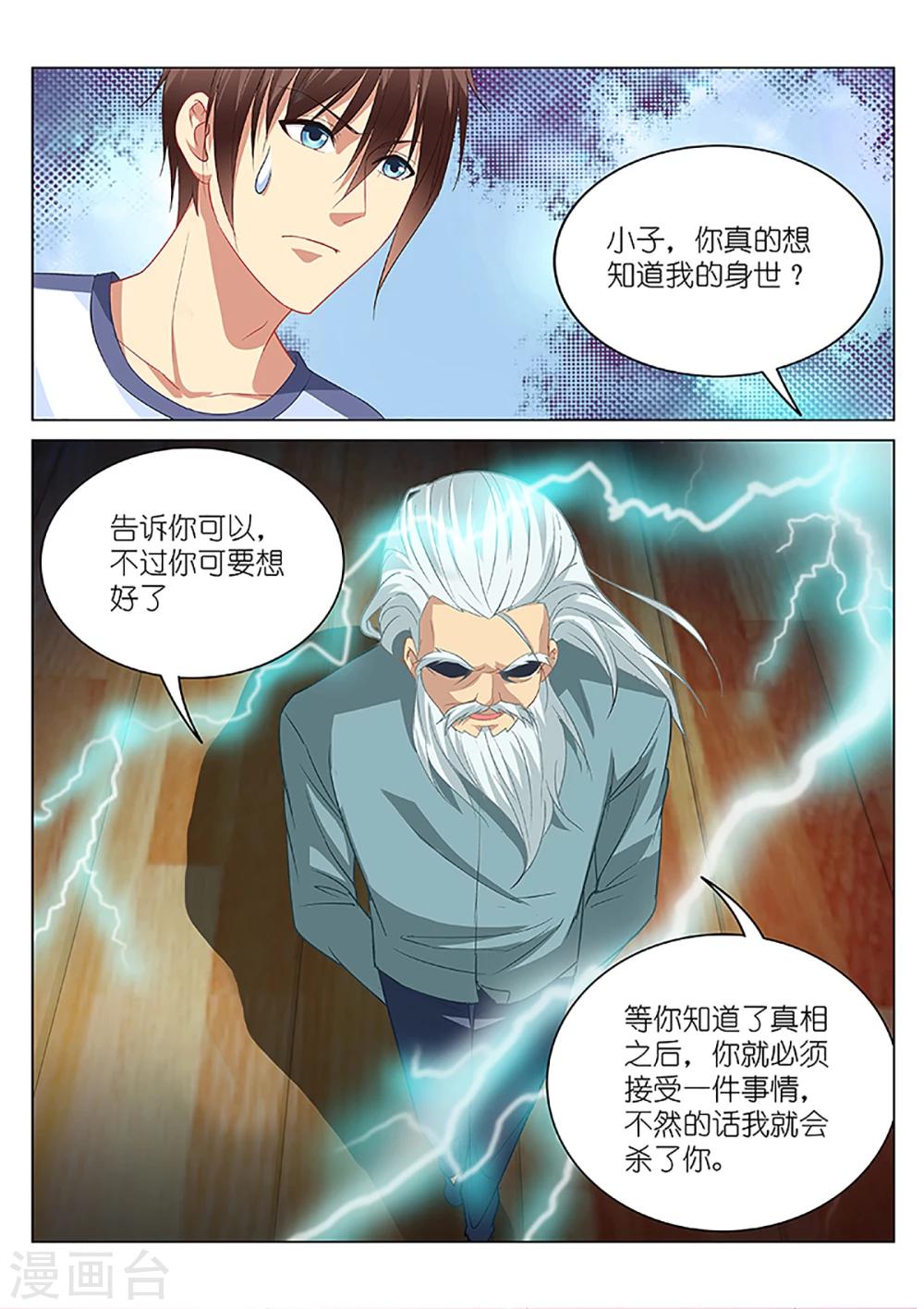 第97话-第97话