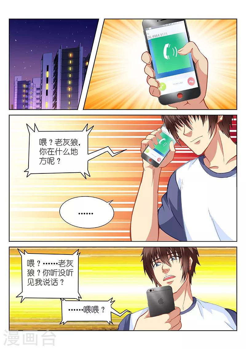 第99话-第99话