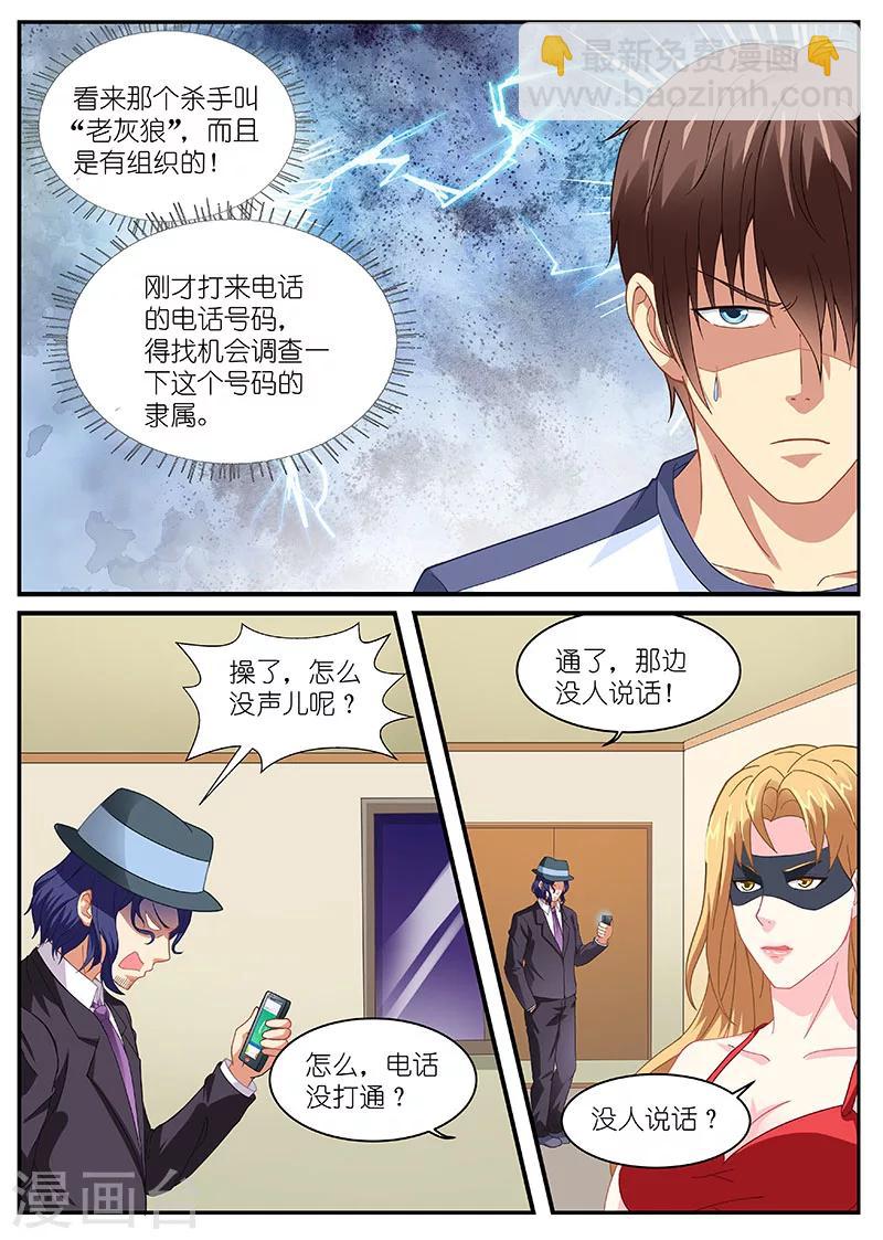 第99话-第99话