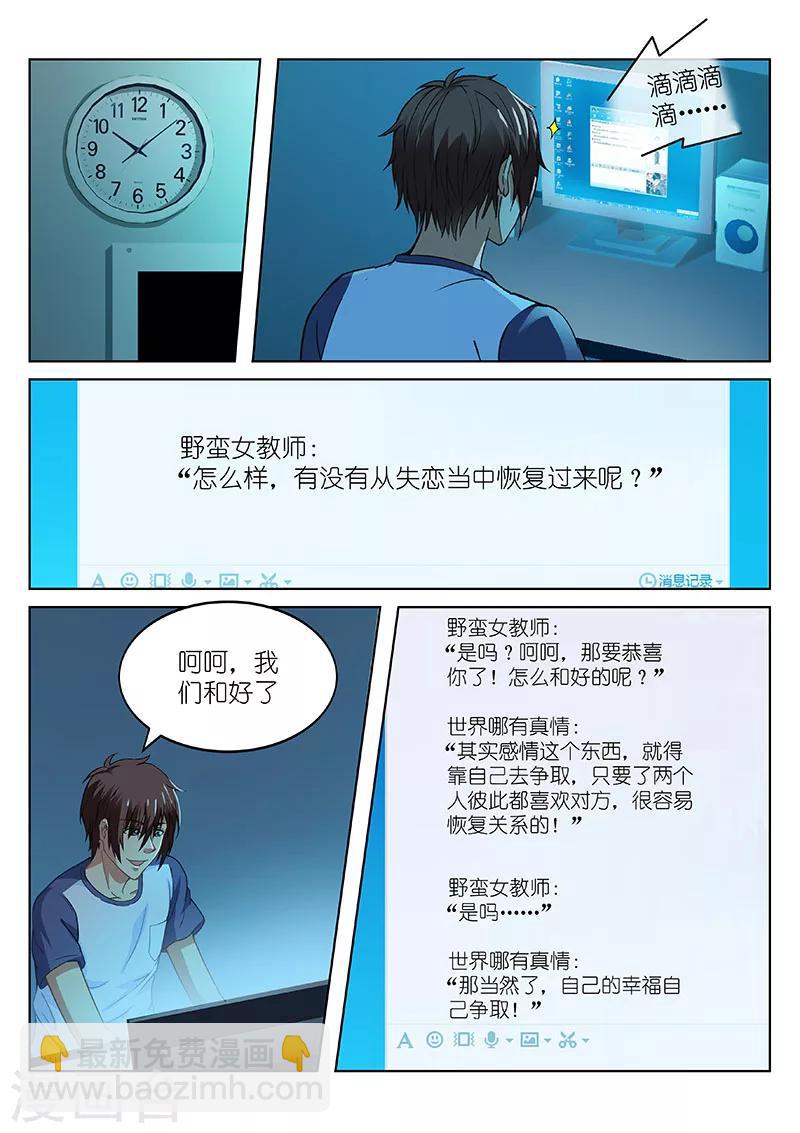 第99话-第99话