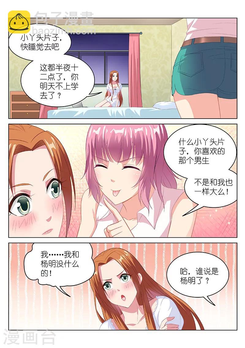 第99话-第99话