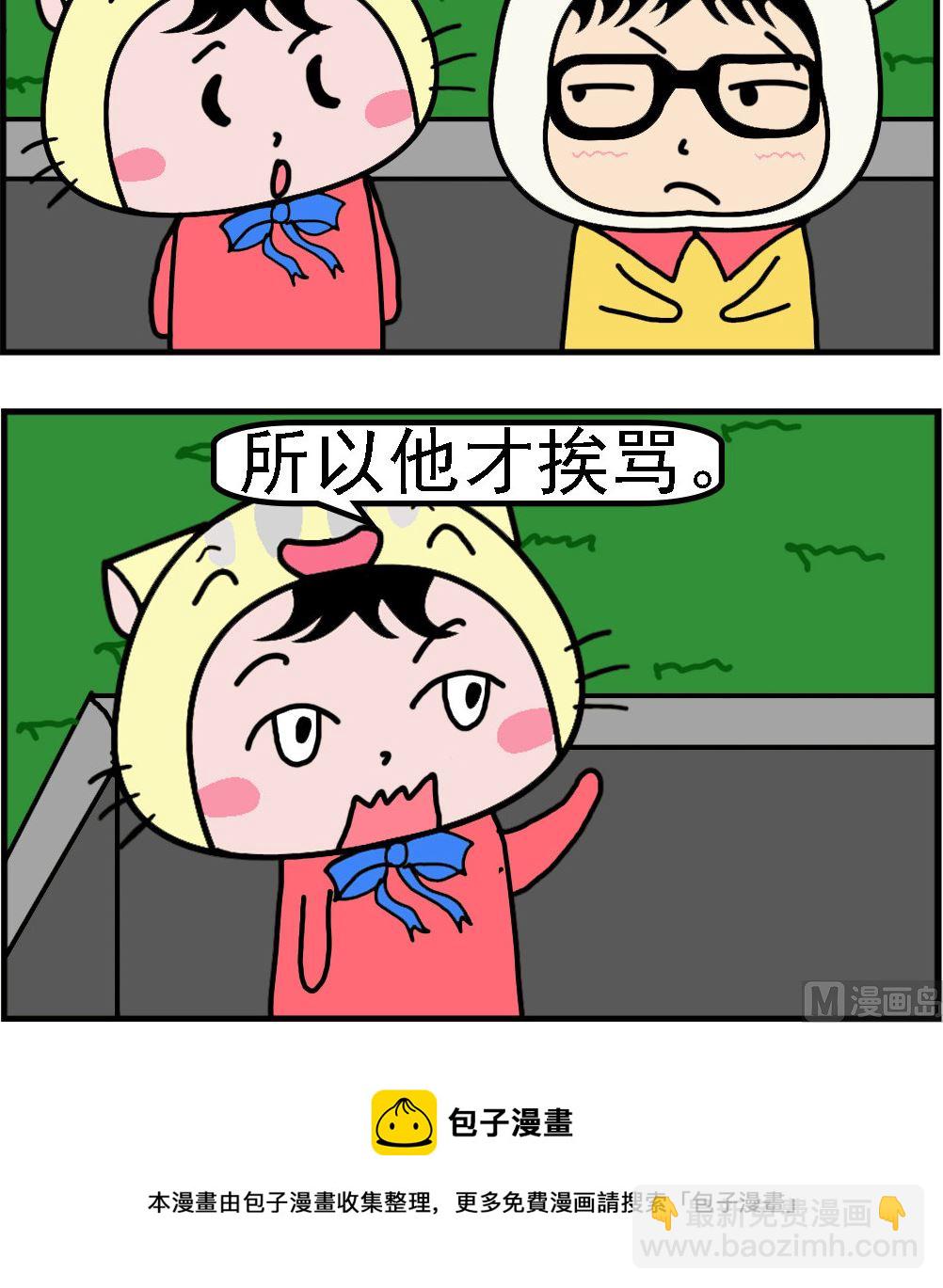 第001话 挨骂-第1话