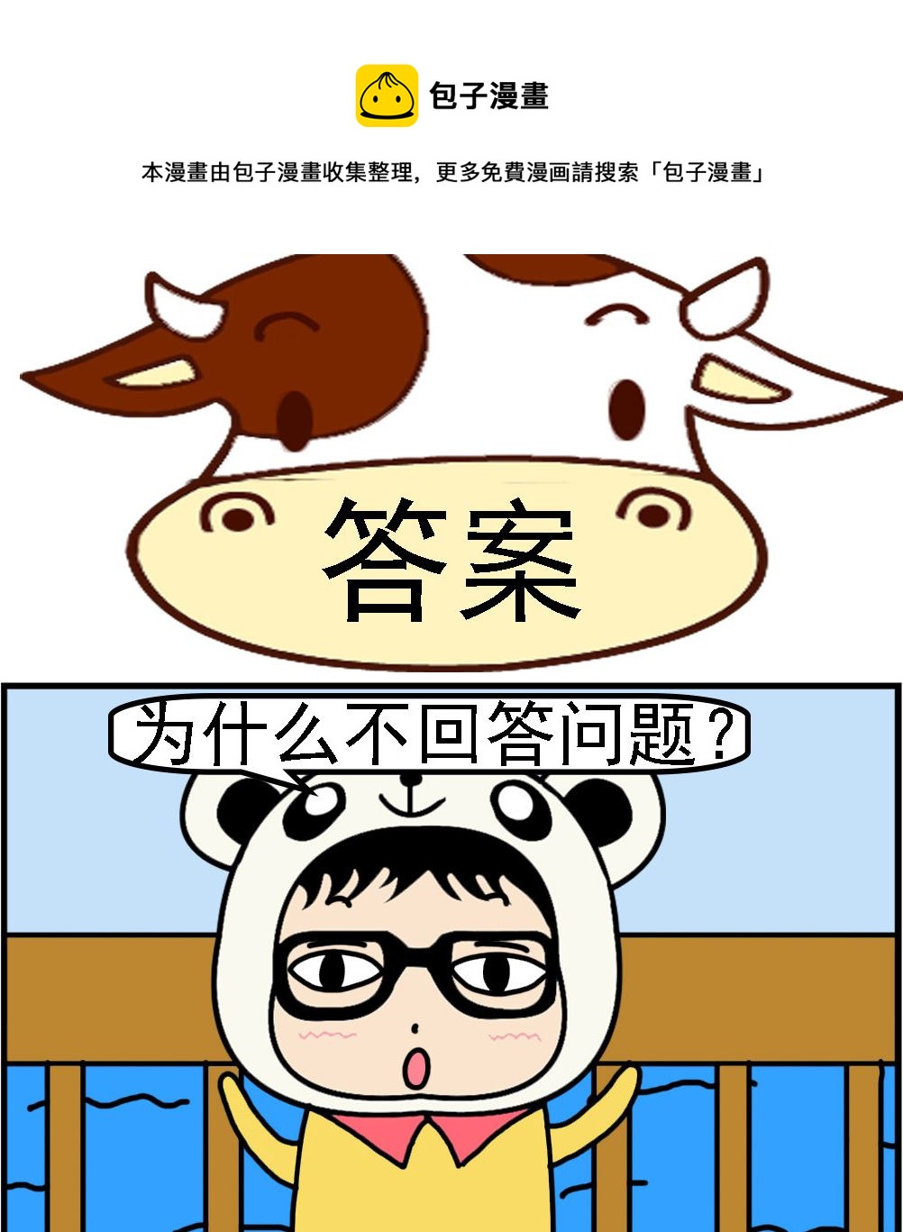 第011话 答案-第11话