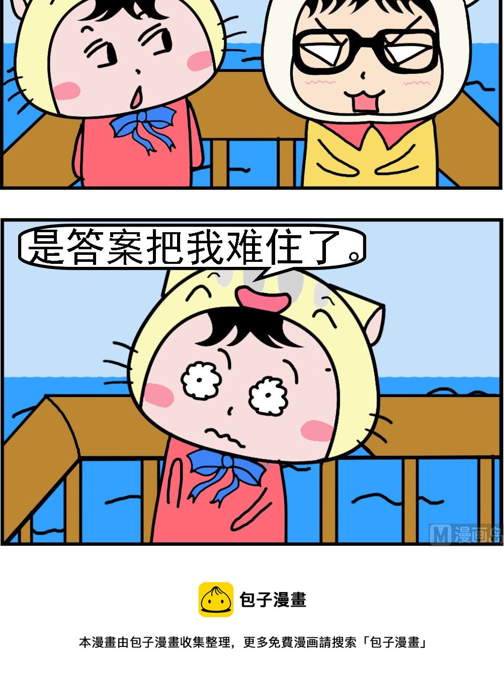 第011话 答案-第11话