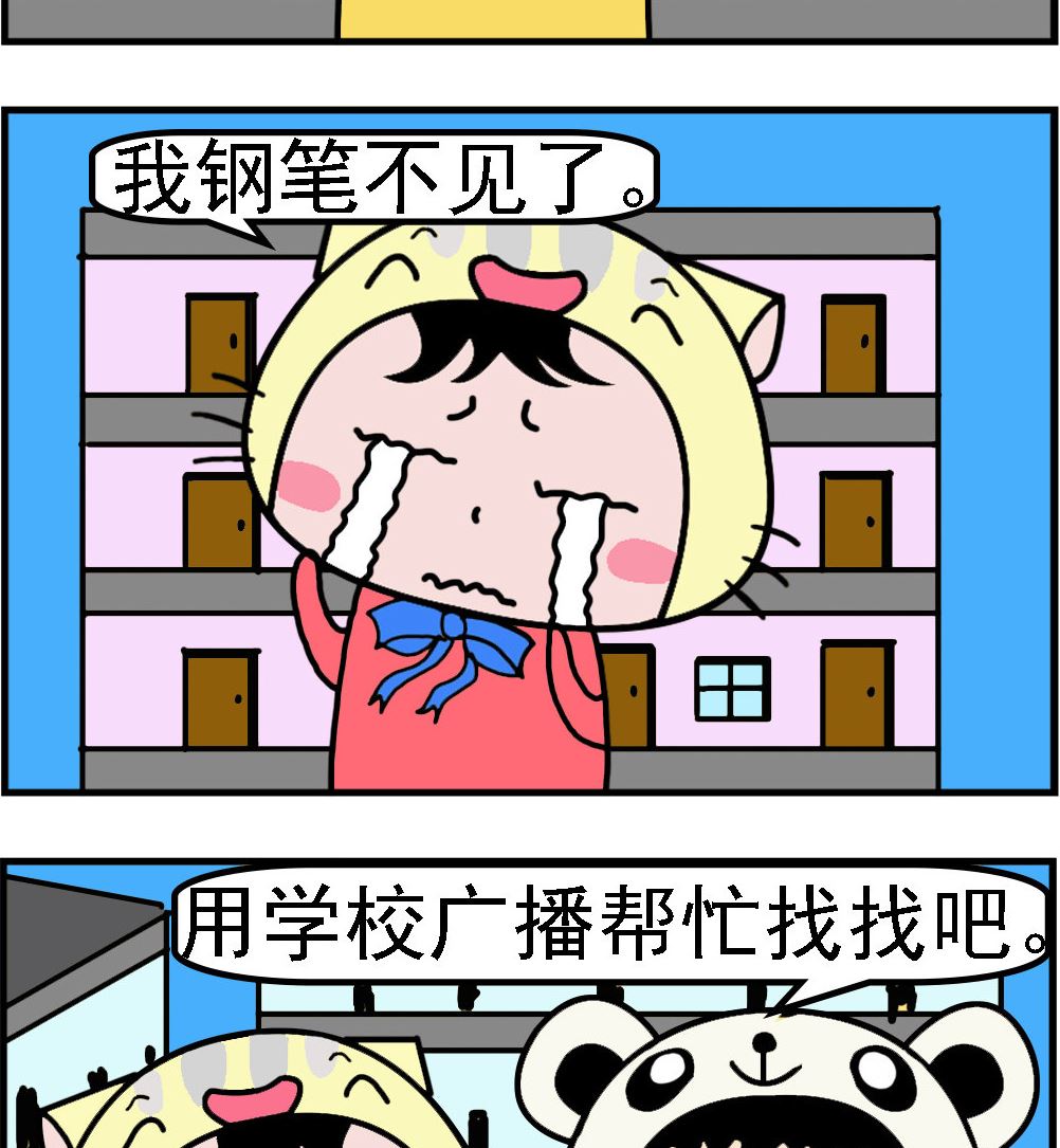 第013话 耳朵-第13话