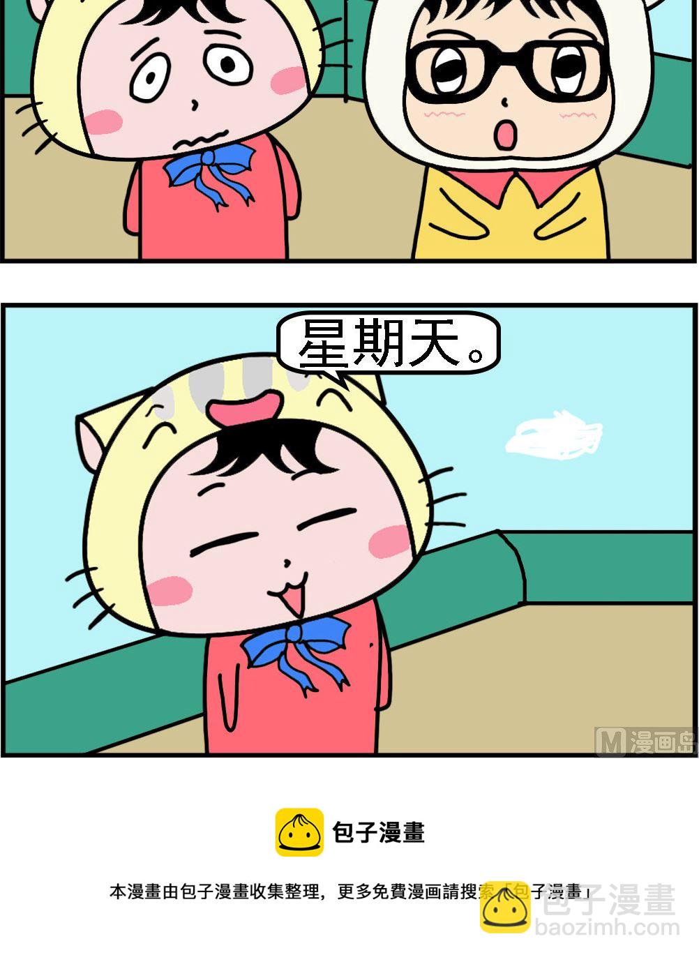 第043话 例外-第43话