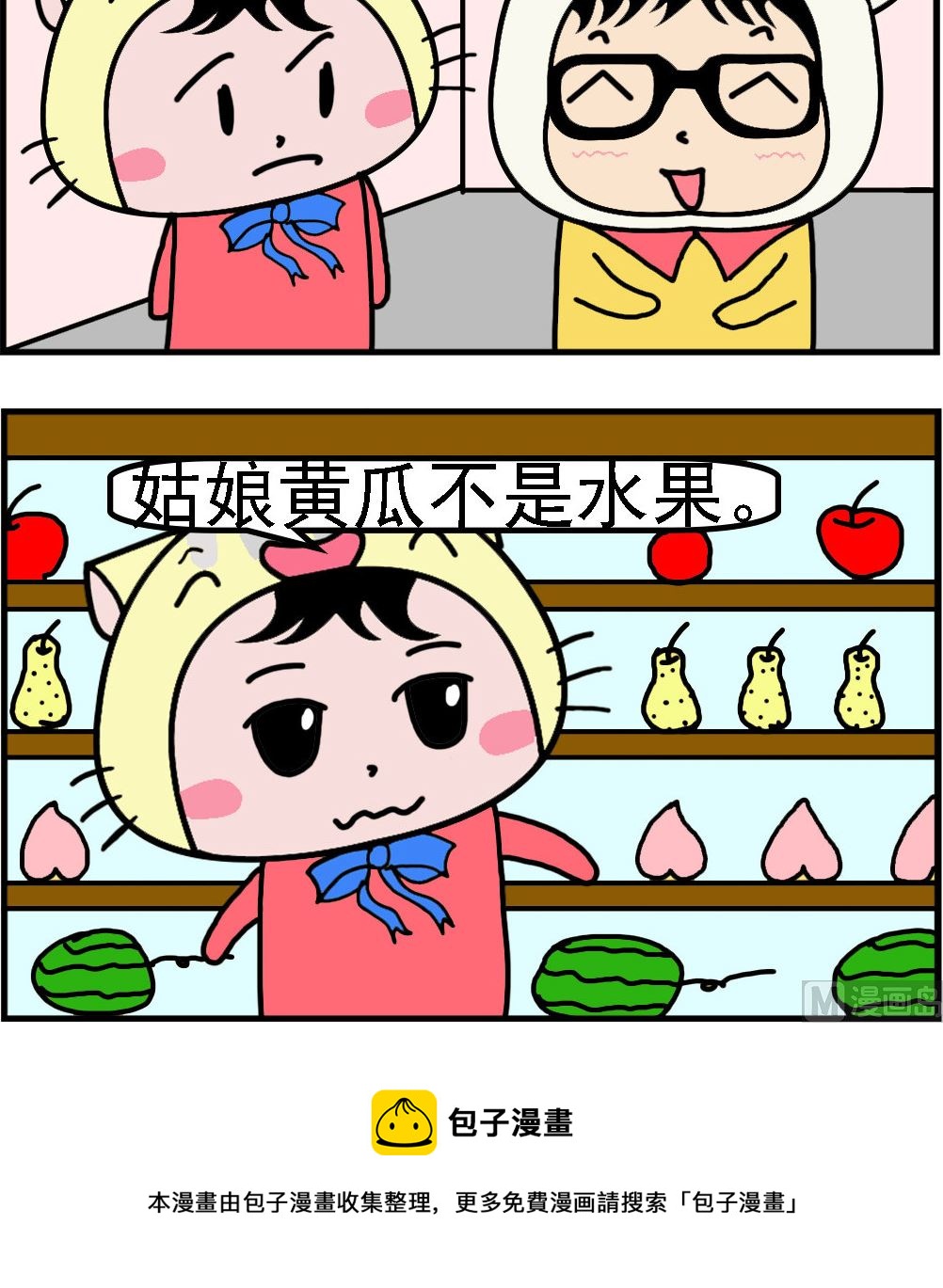 第047话 卖水果-第47话
