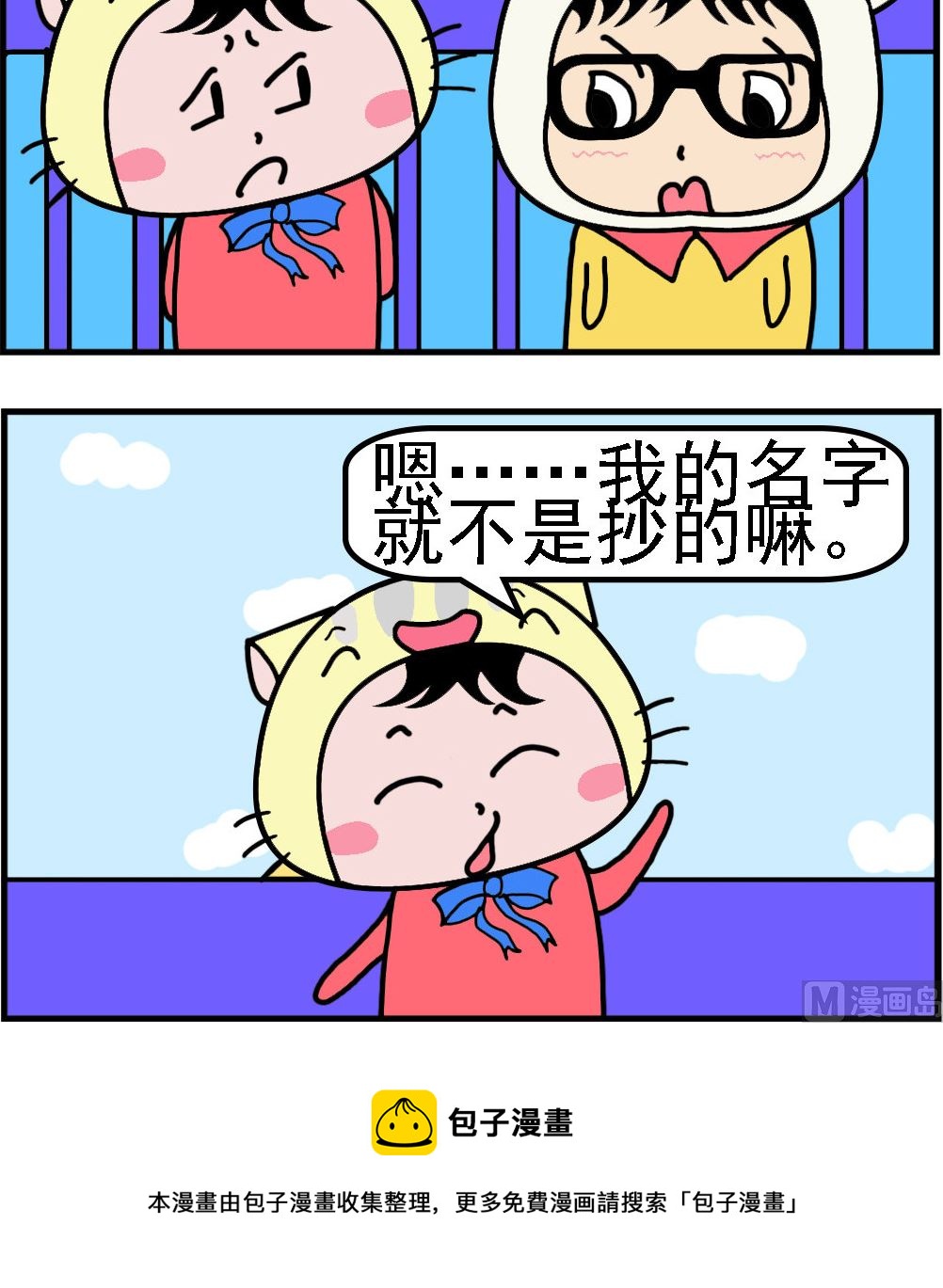 第049话 名字-第49话