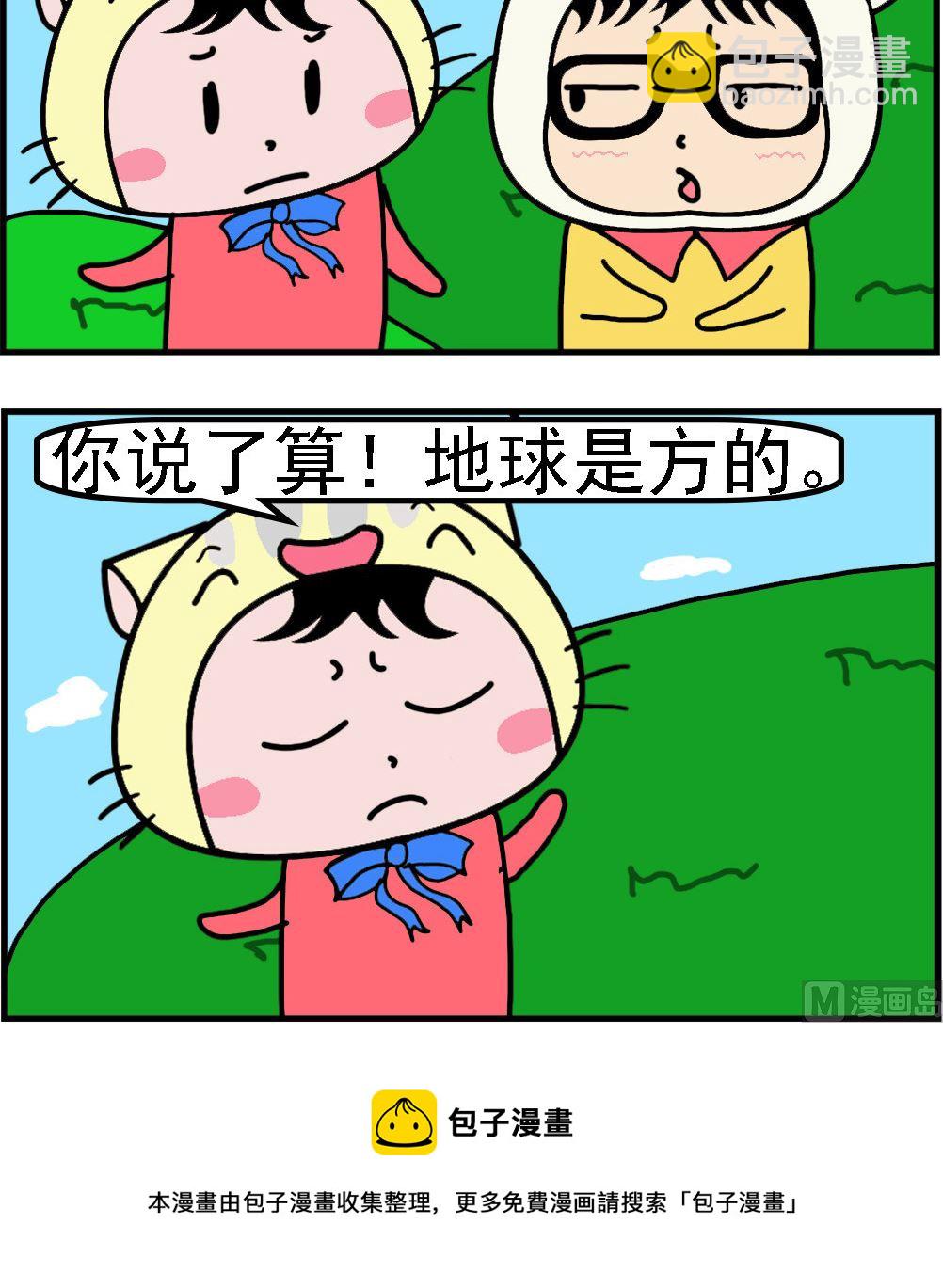 第051话 你说了算-第51话