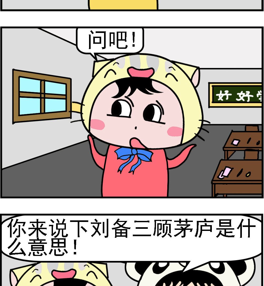 第059话 三顾茅庐-第59话