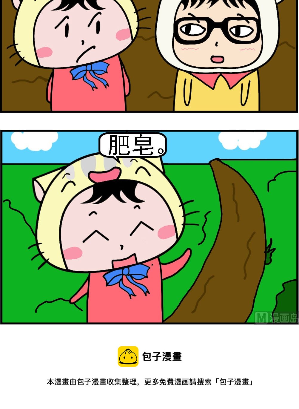 第067话 四大要素-第67话