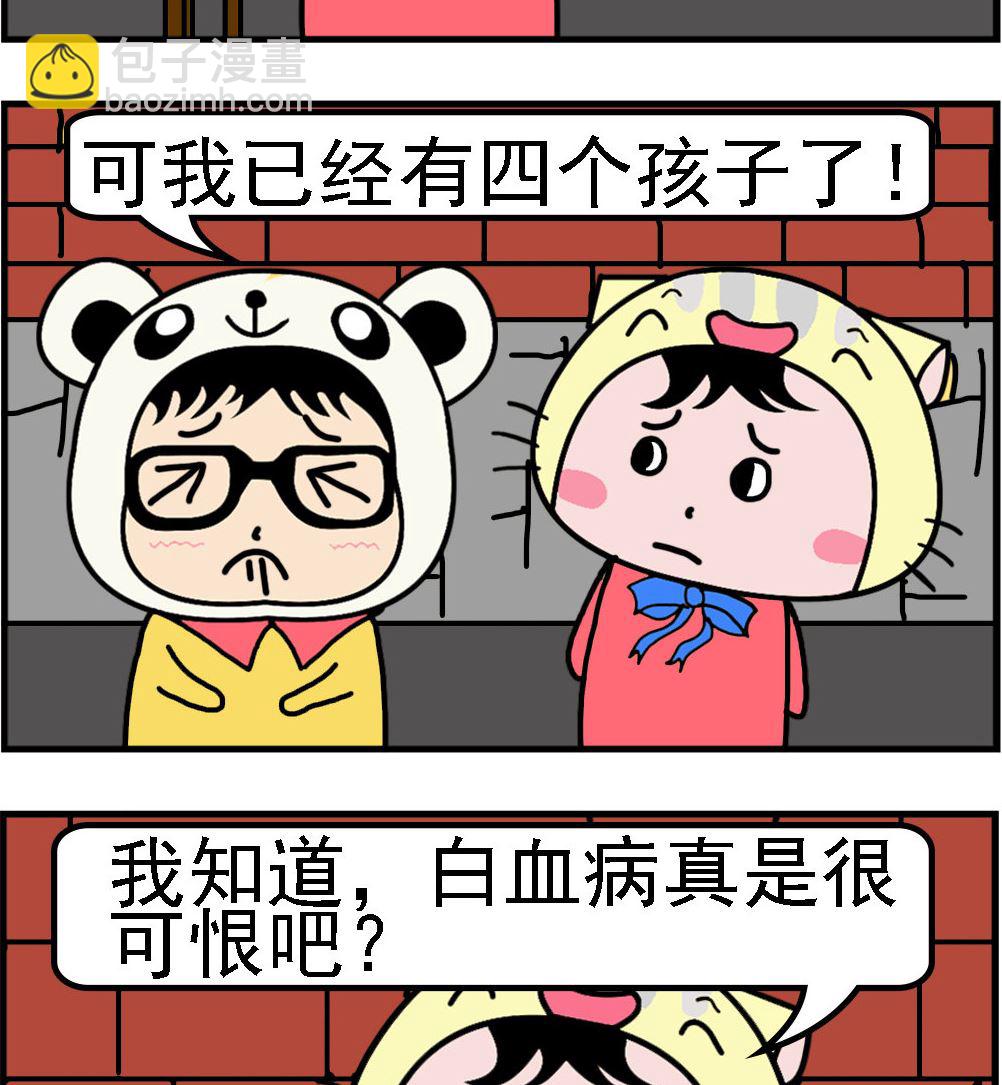 第069话 算命-第69话